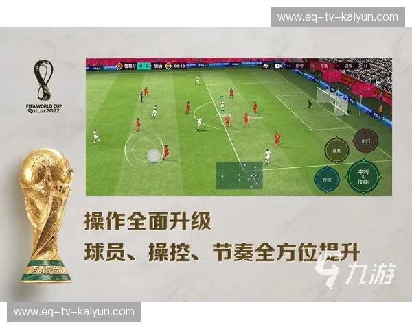 FIFA数据：解锁足球的每一次奔跑与传球
